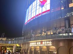 -交通银行前滩31演艺中心