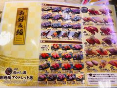 -沼津魚がし鮨(御殿場アウトレット店)