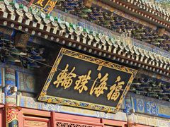 -潭柘寺景区