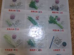 菜单-军嫂饺子馆(岳家寨小区店)