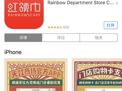 -天虹购物中心(石路店)