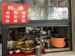-查淑芳查渣面(崇州店)