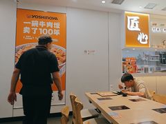 -吉野家(回龙观同成街店)