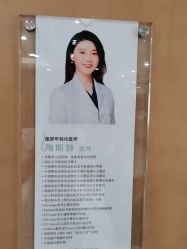 -智美品质医美