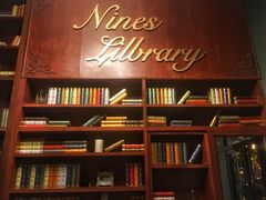 -NINES推理馆(曲江公馆店)