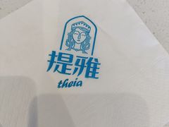 -提雅新疆炒米粉(青岛万象城店)