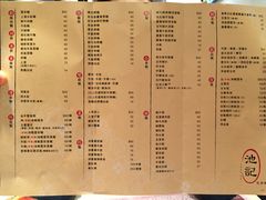 菜单-池记(尖沙咀店)