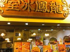 -龙凤冰室