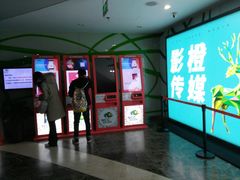 等候区-天幕新彩云国际影城(激光巨幕店)