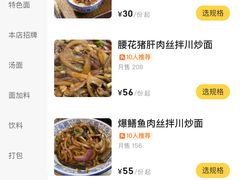 -圳兴面王·拌川·特色炒面(南山保利剧院店)
