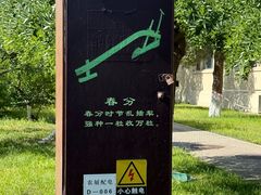 -中国农业博物馆