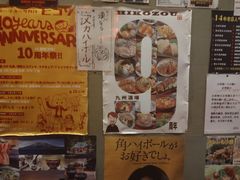 -九州酒场ひこぞう(1号店)