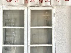 -眞宗·椰汁是大王(小娄巷店)