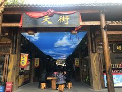-石燕湖生态旅游景区