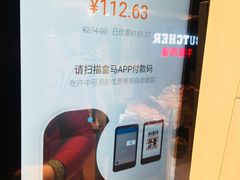 -盒马鲜生(领丰汇店)