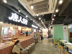 -华威约饭街