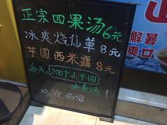 -忆夏爽黑仔漳州四果汤(顶澳仔猫街店)