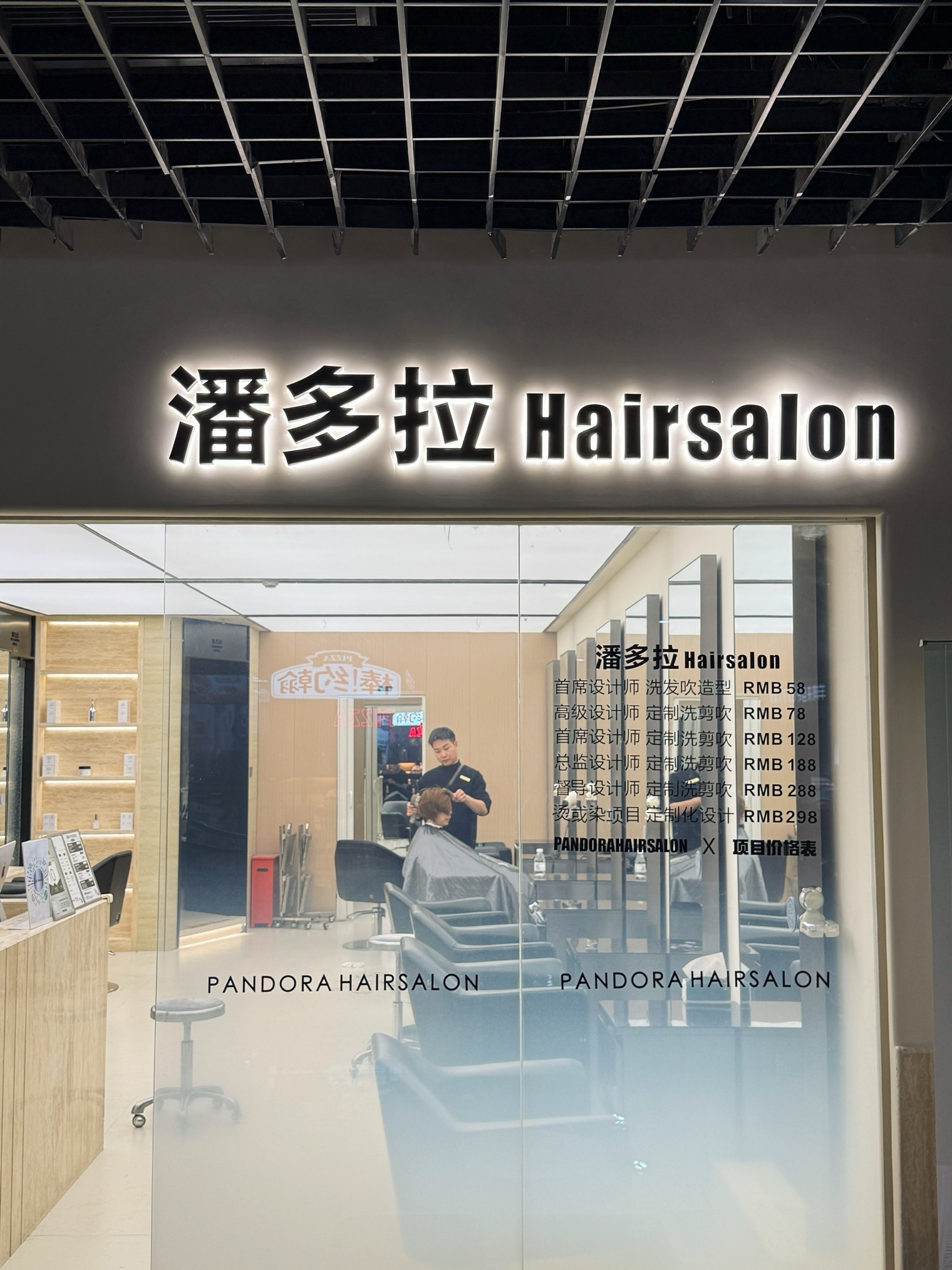 魔都焕醒女神力秘密基地潘多拉💇