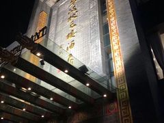 -宁波状元楼酒店(和义路店)