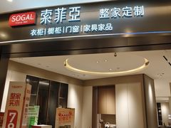 -广州保利时光里(建设大马路店)