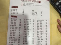 -电白鸭粥店(下沙二坊88号店)