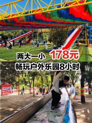 -大美儿童世界(奥林匹克水上公园店)