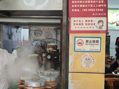 -海汇源老烧麦店(东大街总店)