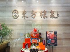 -东方棕泉·洗浴·按摩·美食国际水疗会所(福田店)