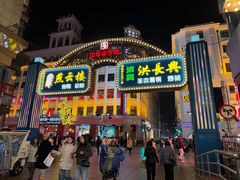 -洪长兴(广西北路店)