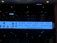 -晓靖轩烧烤(沙河风情店)