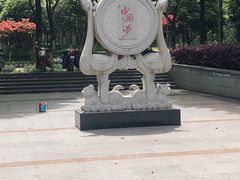 -后襄河公园