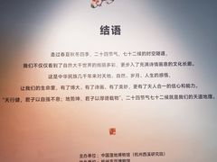 -中国湿地博物馆