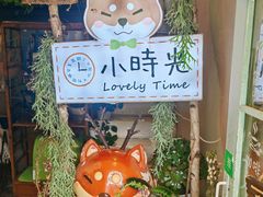 -小时光咖啡馆(北锣鼓巷店)