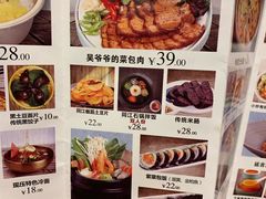 -大同江朝鲜菜•长春地标美食(绿园吾悦广场店)