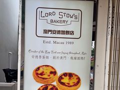 -安德鲁饼店(总店)