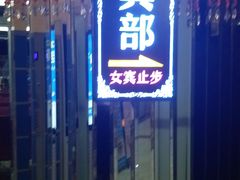 -香江明珠休闲水汇(罗湖村店)