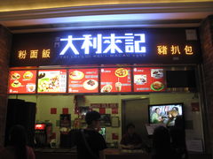-威尼斯人酒店琳琅美食广场