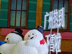 -广州热雪奇迹