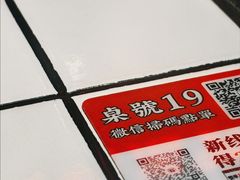 -肥汁米蘭香港米线(长宁来福士店)