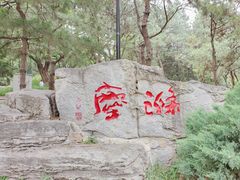 -玲珑塔公园