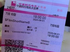 -浙影时代影城·宁波东门银泰店(原宁波时代电影大世界)