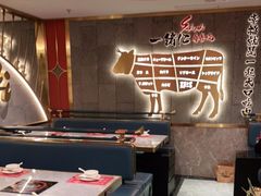 -一绪に寿喜烧(虹悦城店)