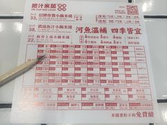 -肥汁米蘭香港米线(长宁来福士店)