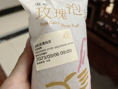 轻乳玫瑰泡芙-喜茶(广州东方宝泰店)