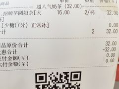 -茶百道(德思勤城市广场店)