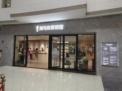 -海马体家庭照相馆(广州正佳广场店)