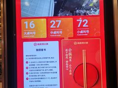 -海底捞火锅(公益西桥店)
