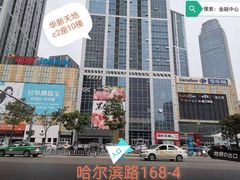 -视野联行眼镜·蔡司·控优点授权(长白万象汇店)