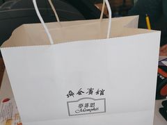 -梦菲思饼屋(瑞金宾馆店)