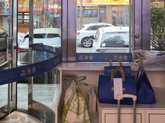 -品海楼·大连海胆锅贴馆(东港店)